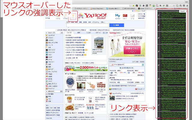 Href Viewer plus  from Chrome web store to be run with OffiDocs Chromium online