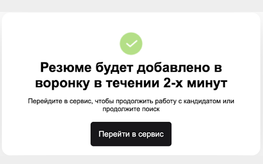Волшебная кнопка HRvisor  from Chrome web store to be run with OffiDocs Chromium online