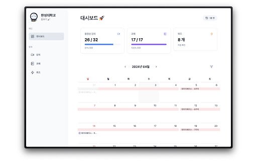HSU 시간표 마슐사 ✨  from Chrome web store to be run with OffiDocs Chromium online