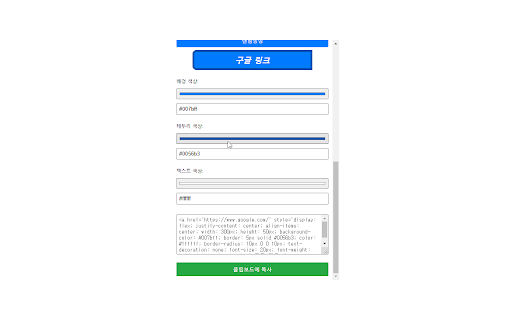 HTML警察  from Chrome web store to be run with OffiDocs Chromium online