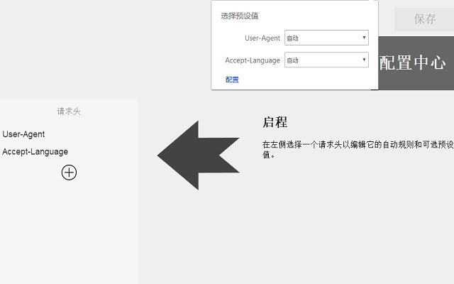http自动录制工具  from Chrome web store to be run with OffiDocs Chromium online
