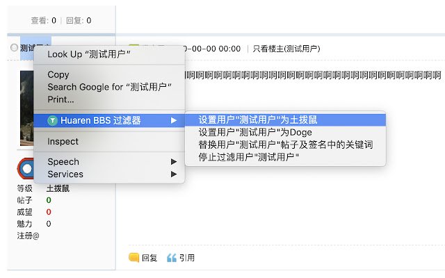 Huaren BBS 过滤器 dal negozio web Chrome per essere eseguito con OffiDocs Chromium online