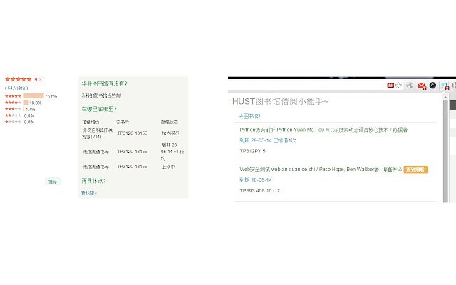HUST Library  from Chrome web store to be run with OffiDocs Chromium online