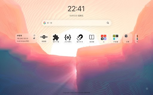 HutuBox 新标签页  from Chrome web store to be run with OffiDocs Chromium online