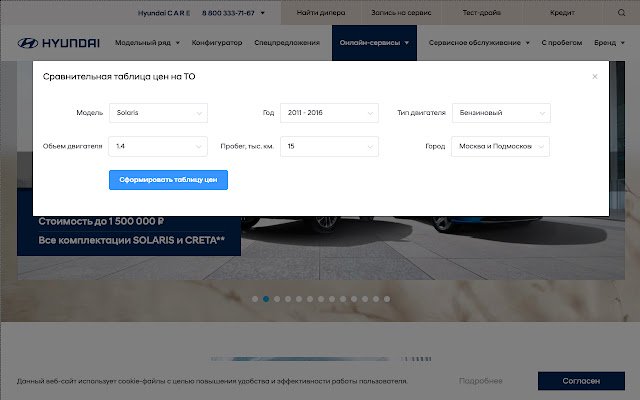 Extensão de preços de manutenção da Hyundai da loja virtual do Chrome para ser executada com o OffiDocs Chromium online
