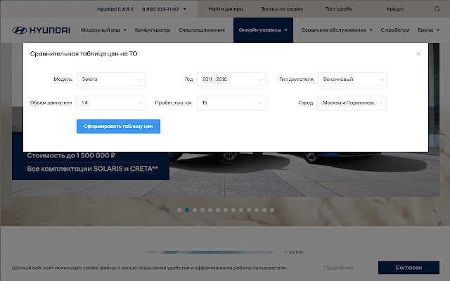 Sambungan Harga Penyelenggaraan Hyundai daripada kedai web Chrome akan dijalankan dengan OffiDocs Chromium dalam talian