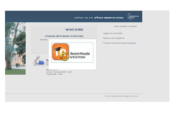 IDC Moodle Fix  from Chrome web store to be run with OffiDocs Chromium online