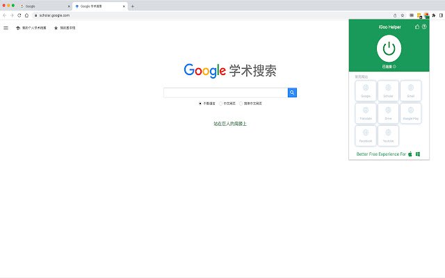 iGoo Helper pour Google et Google Scholar de la boutique en ligne Chrome à exécuter avec OffiDocs Chromium en ligne