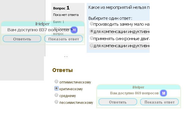 iHelper  from Chrome web store to be run with OffiDocs Chromium online
