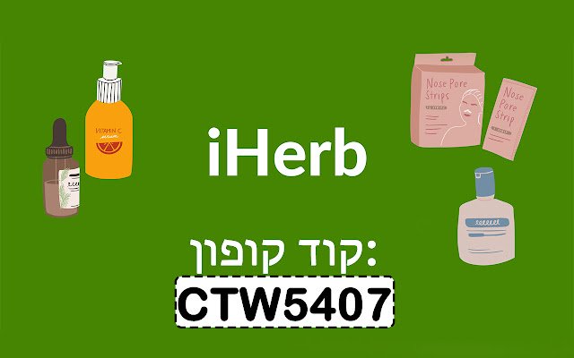 IHERB จาก Chrome เว็บสโตร์ที่จะทำงานร่วมกับ OffiDocs Chromium ทางออนไลน์