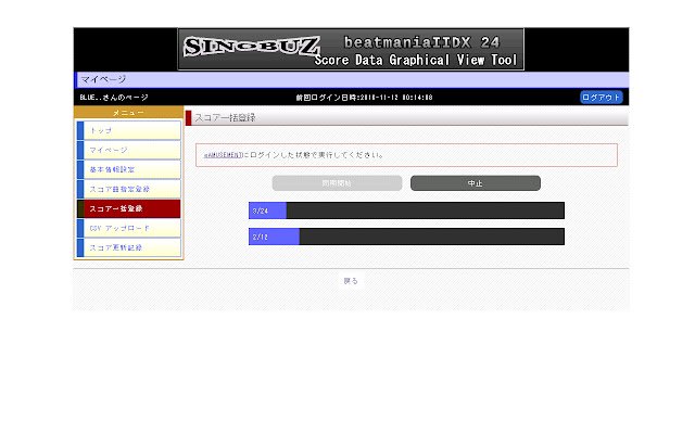 iidxsdgvtdatasync24 daripada kedai web Chrome untuk dijalankan dengan OffiDocs Chromium dalam talian