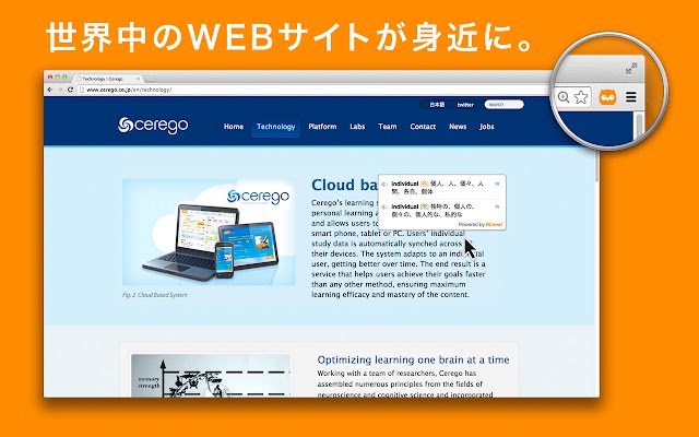 Wiem!ポップアップ辞書 ze sklepu internetowego Chrome do uruchomienia z OffiDocs Chromium online