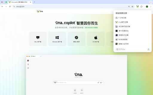ima知识库  from Chrome web store to be run with OffiDocs Chromium online