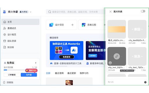 Image Compress  from Chrome web store to be run with OffiDocs Chromium online