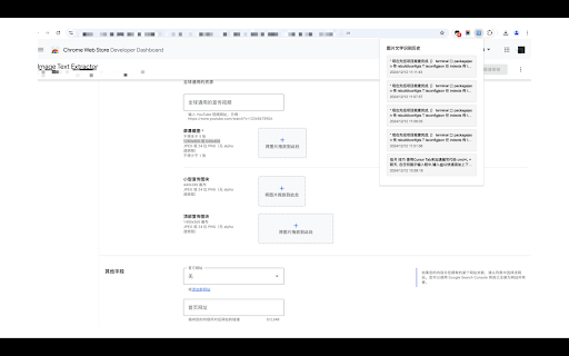 Image Text Extractor  from Chrome web store to be run with OffiDocs Chromium online