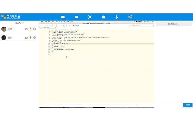 Inbasis Desktop Capturing  from Chrome web store to be run with OffiDocs Chromium online