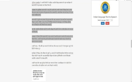 Indian Language Text to Speech Extension  from Chrome web store to be run with OffiDocs Chromium online