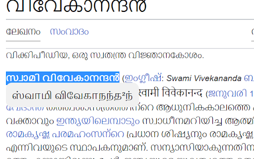 Indic Converter  from Chrome web store to be run with OffiDocs Chromium online