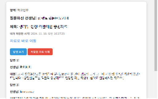 IndiHub : 나만의 인디스쿨 저장소  from Chrome web store to be run with OffiDocs Chromium online