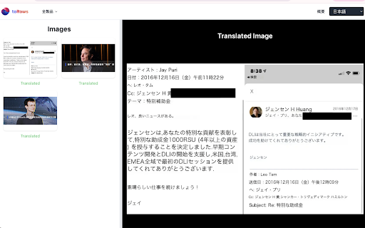 Inplace Image Translator  from Chrome web store to be run with OffiDocs Chromium online