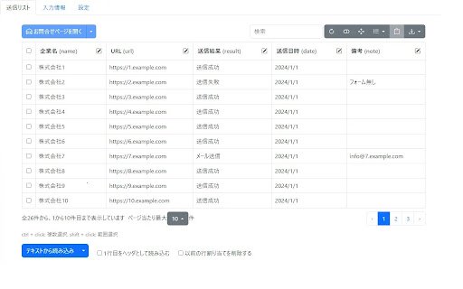 Inquiry Assist Auto Fill Contact Form  from Chrome web store to be run with OffiDocs Chromium online