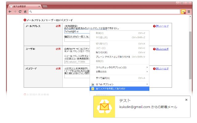 Chrome ウェブストアからの InstAddr for Chrome を OffiDocs Chromium オンラインで実行する