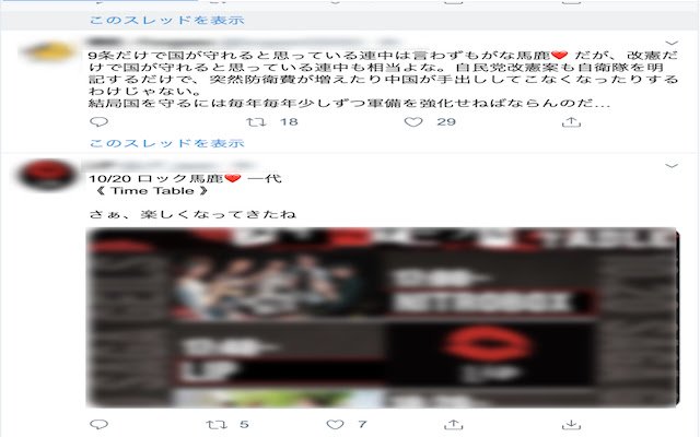 Insult to Heart in twitter  from Chrome web store to be run with OffiDocs Chromium online