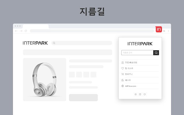 Interpark mula sa Chrome web store na tatakbo sa OffiDocs Chromium online
