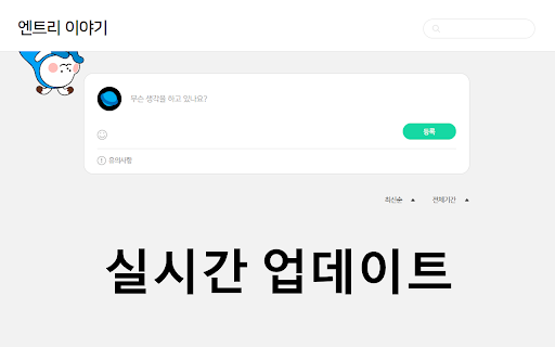 엔트리 Intydse tyd  from Chrome web store to be run with OffiDocs Chromium online