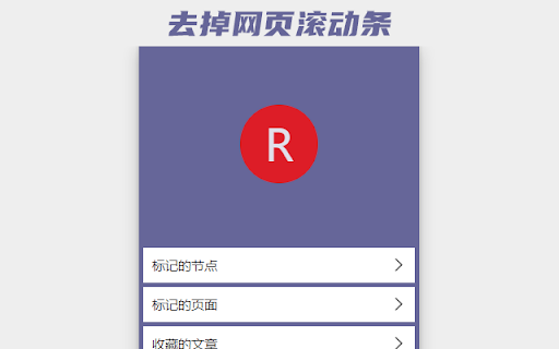 Invisible scrollbar  from Chrome web store to be run with OffiDocs Chromium online