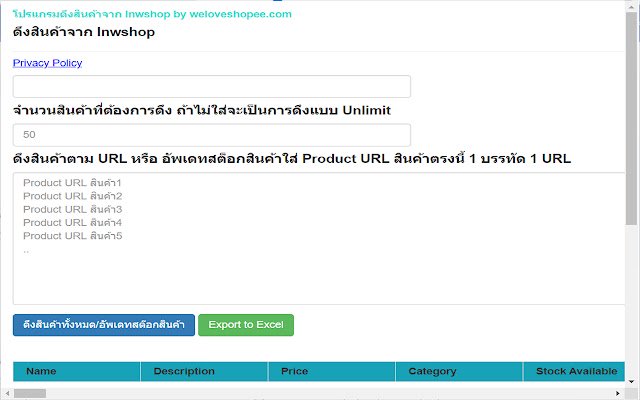 Produk Alat Inwshop, Penjualan dari toko web Chrome untuk dijalankan dengan OffiDocs Chromium online
