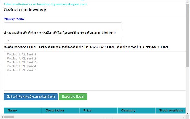 Продукт Inwshop Tools, продажи в интернет-магазине Chrome будут осуществляться с помощью онлайн-версии OffiDocs Chromium