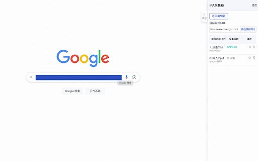 ipa 录制器2  from Chrome web store to be run with OffiDocs Chromium online