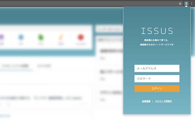 Issus(イシューズ)  from Chrome web store to be run with OffiDocs Chromium online