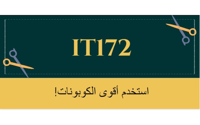 ( IT172 ) كود خصم المنيوز  from Chrome web store to be run with OffiDocs Chromium online