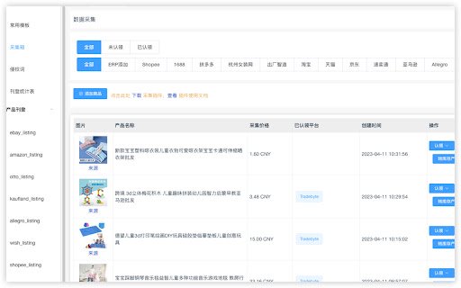 Chrome 网上商店的 ITGOAL Spider 将与 OffiDocs Chromium 在线运行