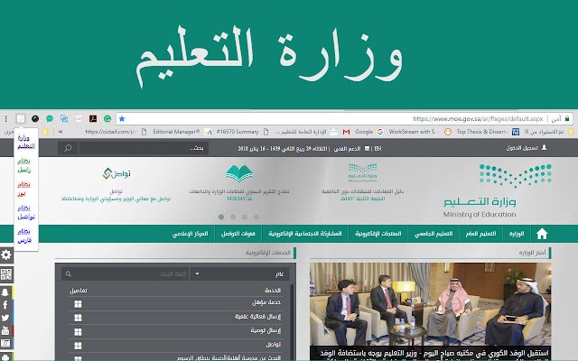 IT TAIF de la boutique en ligne Chrome doit être exécuté avec OffiDocs Chromium en ligne