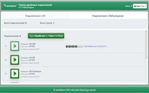 IW Web Session Client  from Chrome web store to be run with OffiDocs Chromium online