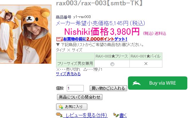 Japanese Buying Service Helper  from Chrome web store to be run with OffiDocs Chromium online