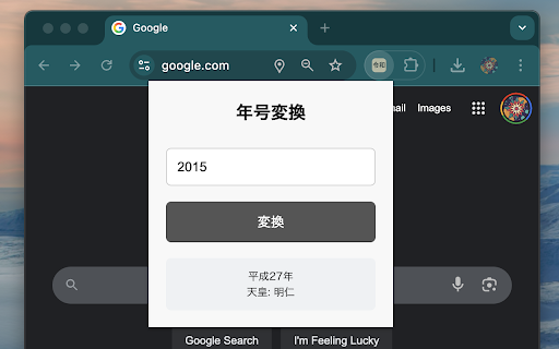 Japanese Era Converter  from Chrome web store to be run with OffiDocs Chromium online