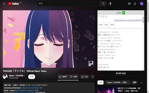 Japanese Lyric for Youtube  from Chrome web store to be run with OffiDocs Chromium online