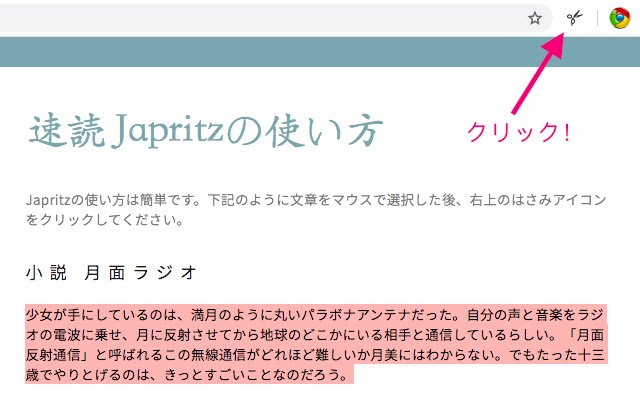 速読Japritz uit de Chrome-webwinkel om te gebruiken met OffiDocs Chromium online