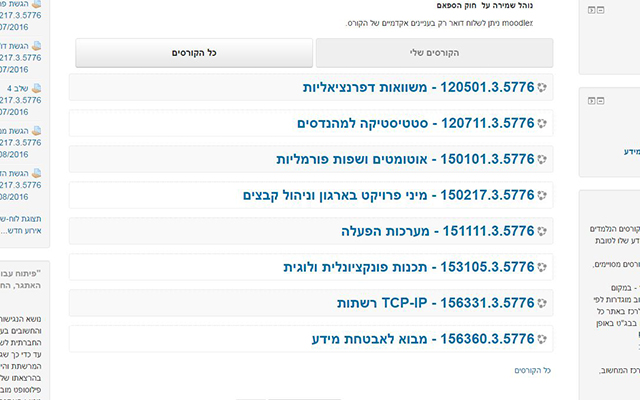 JCT Moodle++ из интернет-магазина Chrome будет работать с OffiDocs Chromium онлайн