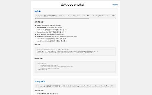 JDBC URL 手册  from Chrome web store to be run with OffiDocs Chromium online