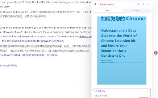 Jianhua.Art  from Chrome web store to be run with OffiDocs Chromium online