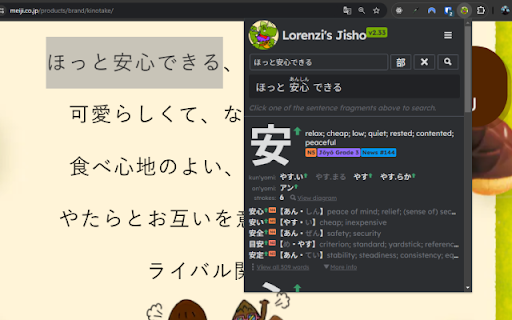 JishoLens  from Chrome web store to be run with OffiDocs Chromium online