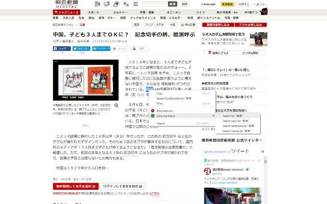 Jisho.org Search from Chrome web store to be run with OffiDocs Chromium online Jisho.org Search from Chrome web store to be run with OffiDocs Chromium online