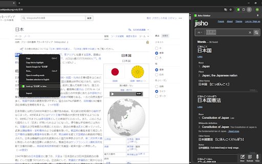 Jisho Sidebar  from Chrome web store to be run with OffiDocs Chromium online