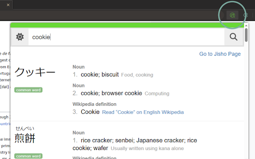 Jisho Tansaku  from Chrome web store to be run with OffiDocs Chromium online
