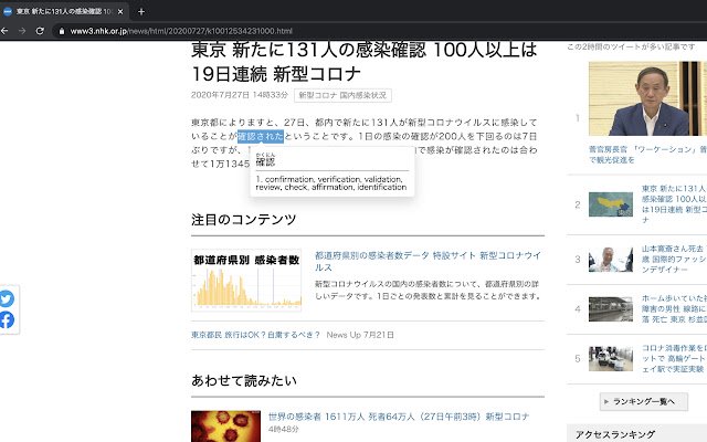 Розширення підказки Jisho з веб-магазину Chrome для запуску з OffiDocs Chromium онлайн